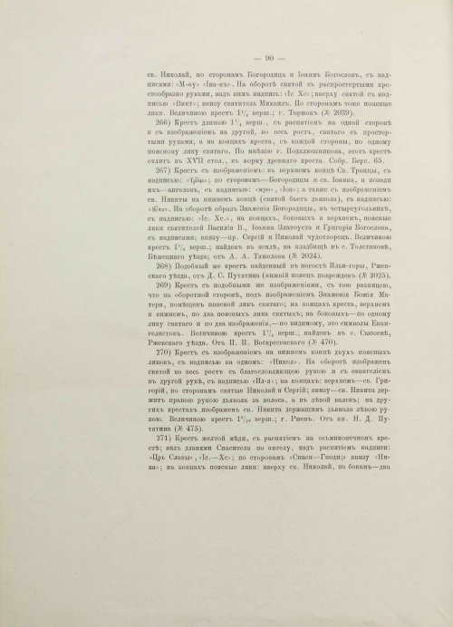 Страница 114
