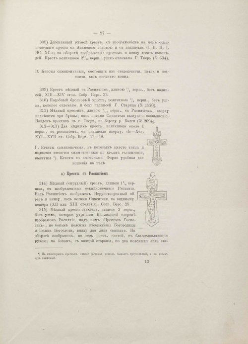 Страница 121