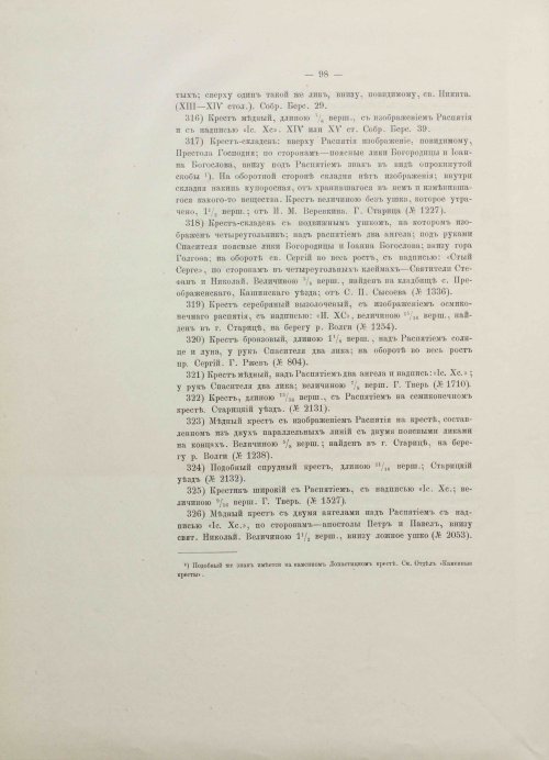 Страница 122