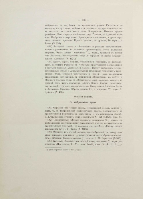 Страница 130
