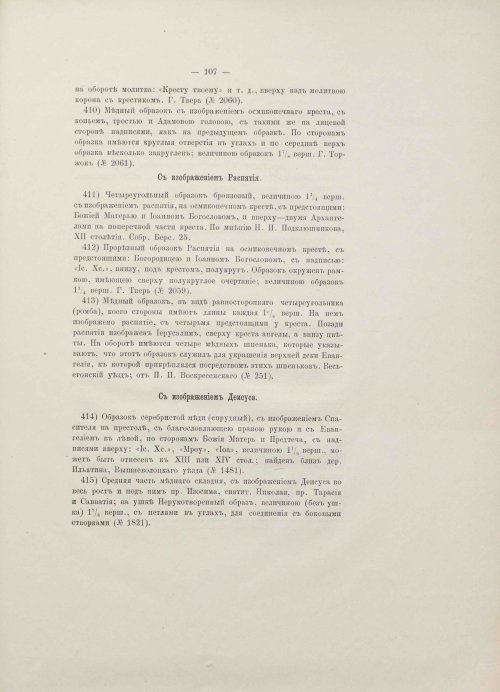 Страница 131