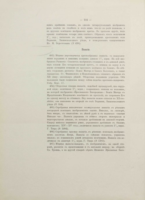 Страница 138