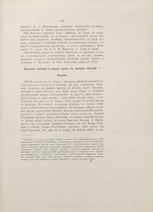 Страница 145