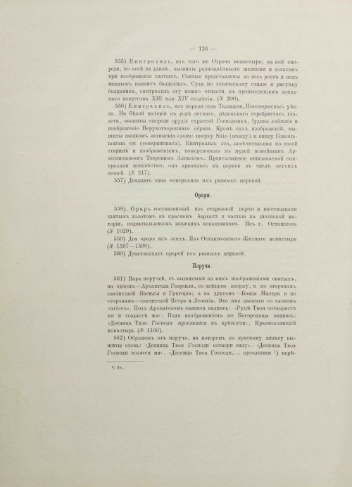 Страница 162