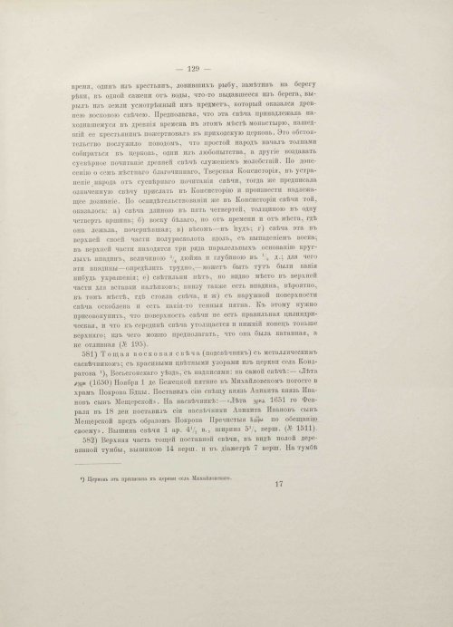 Страница 165