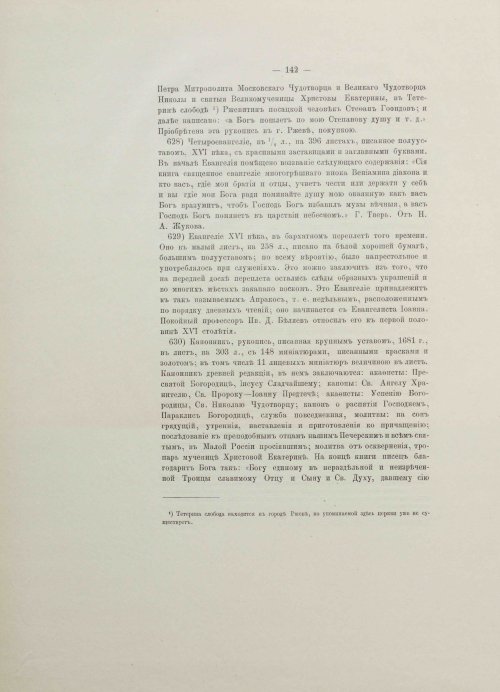 Страница 182