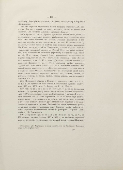 Страница 185