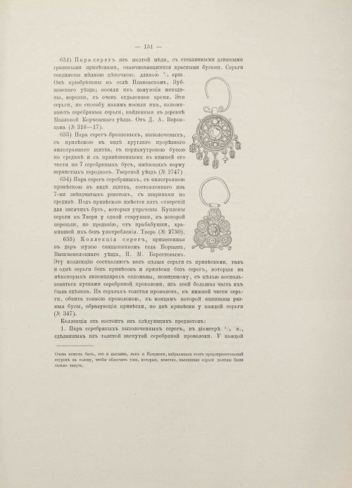 Страница 191