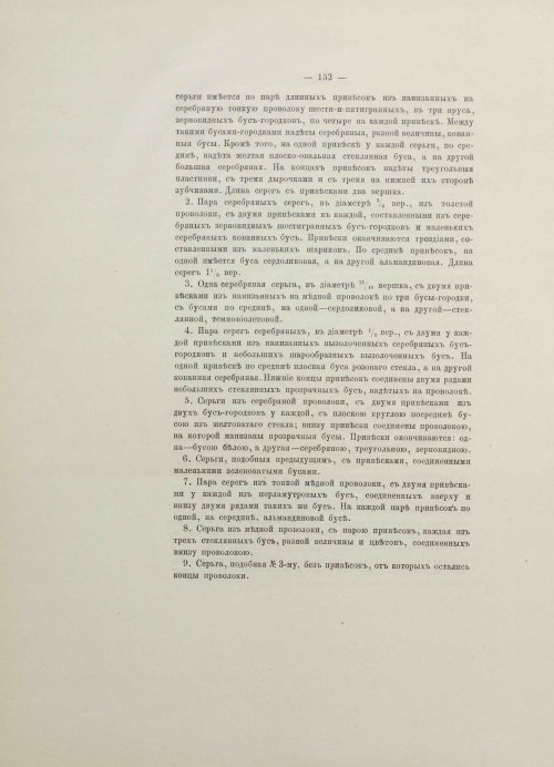 Страница 192