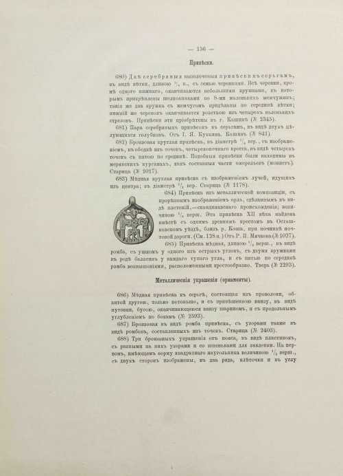 Страница 196