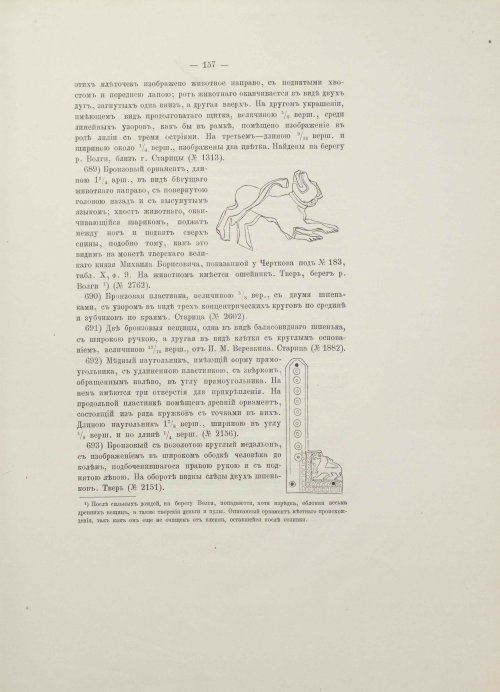 Страница 197