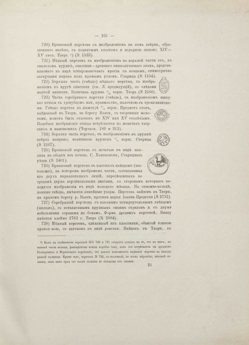 Страница 201