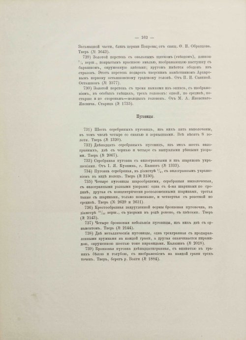 Страница 202