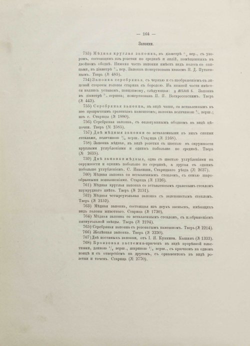 Страница 204