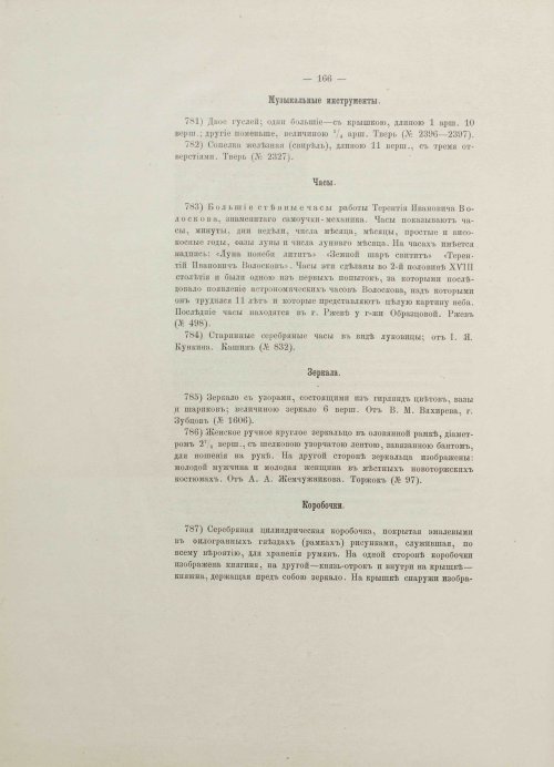 Страница 206