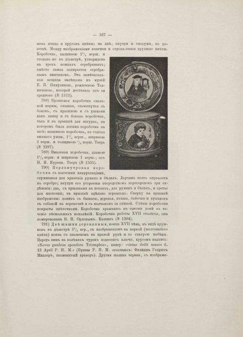 Страница 207