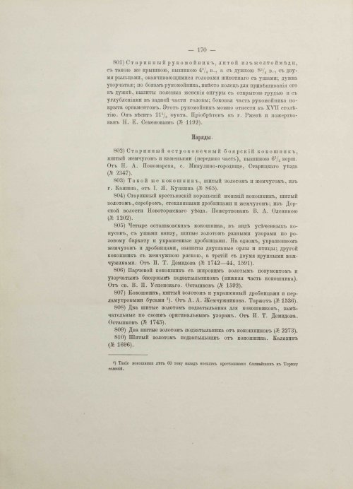 Страница 210