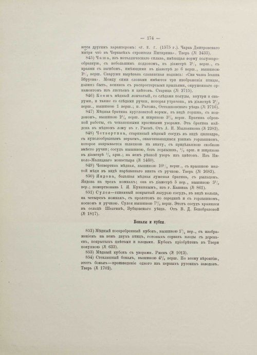 Страница 216