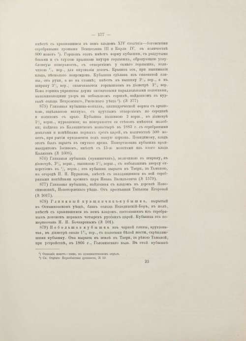 Страница 221