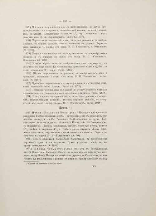 Страница 229