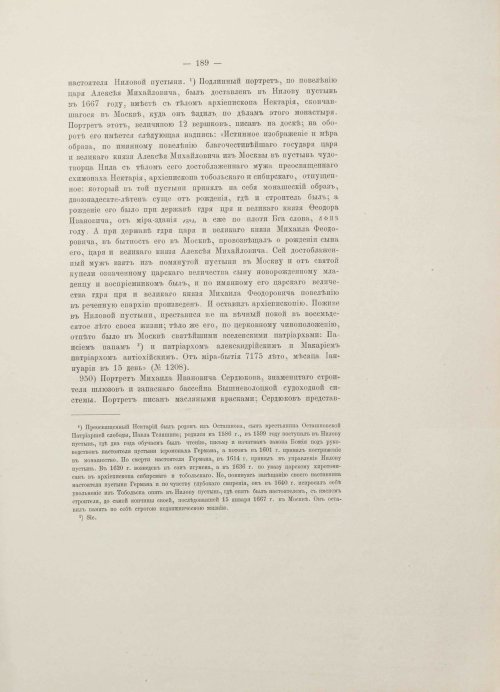 Страница 233