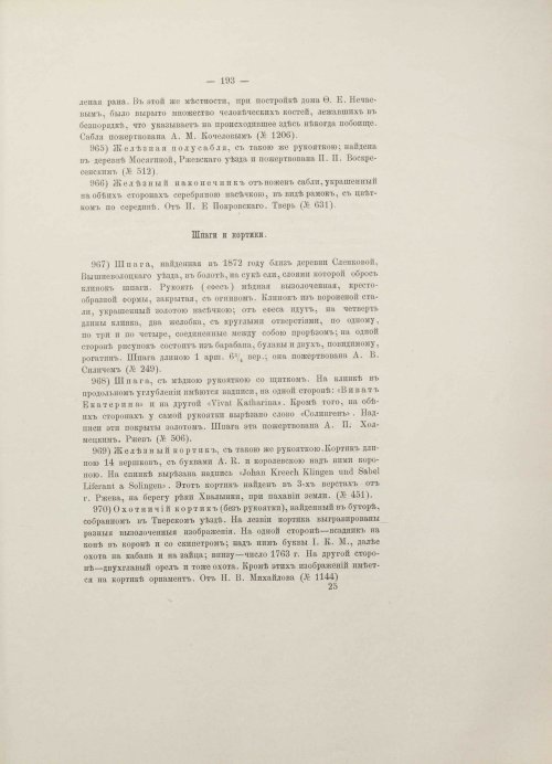 Страница 237