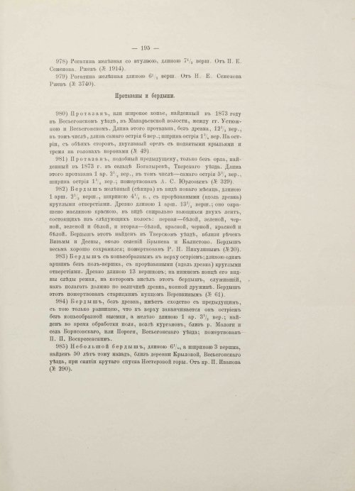 Страница 239