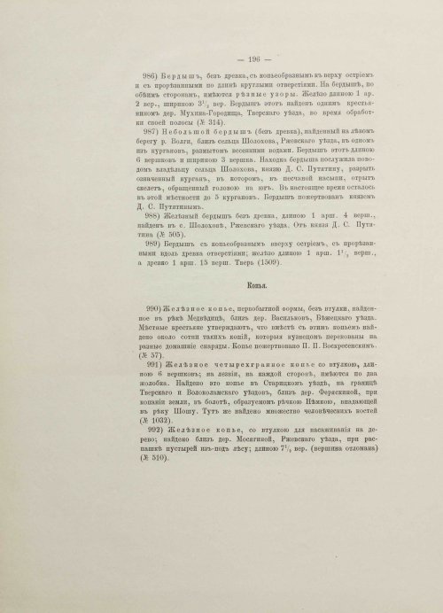 Страница 240