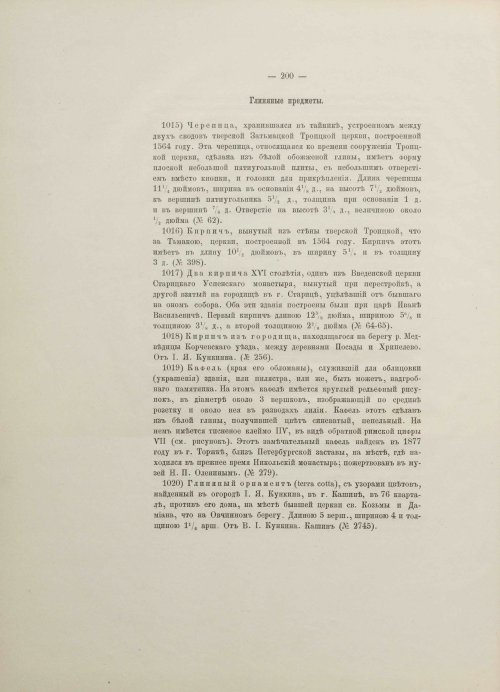 Страница 244