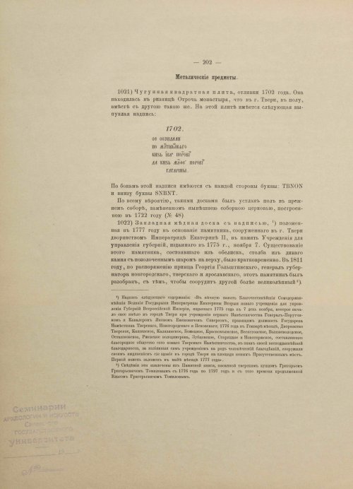 Страница 246