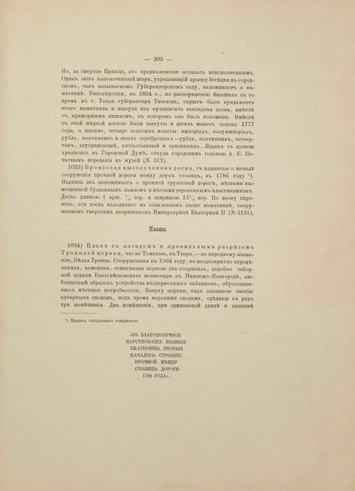 Страница 247