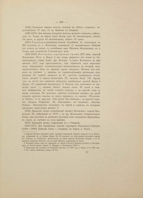 Страница 253