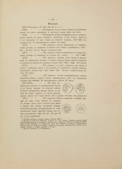 Страница 255