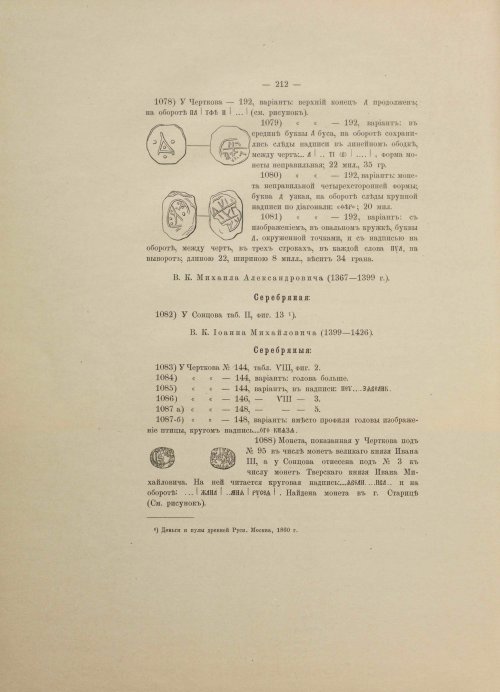 Страница 256