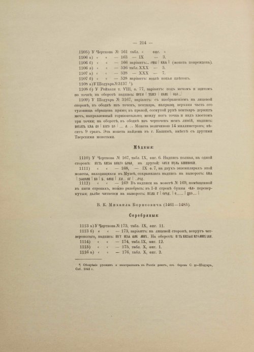 Страница 258