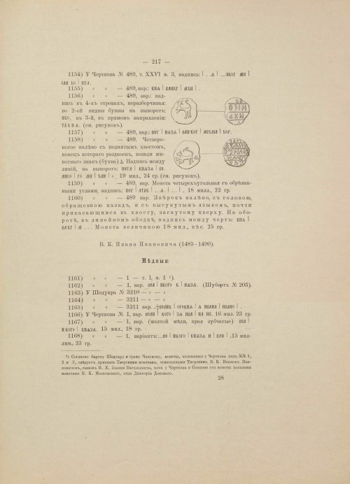Страница 261