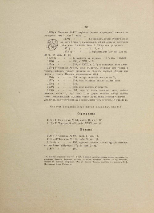 Страница 262