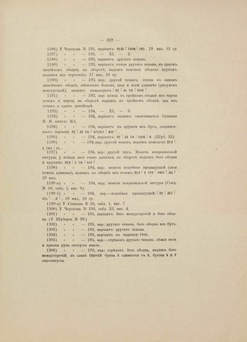 Страница 263