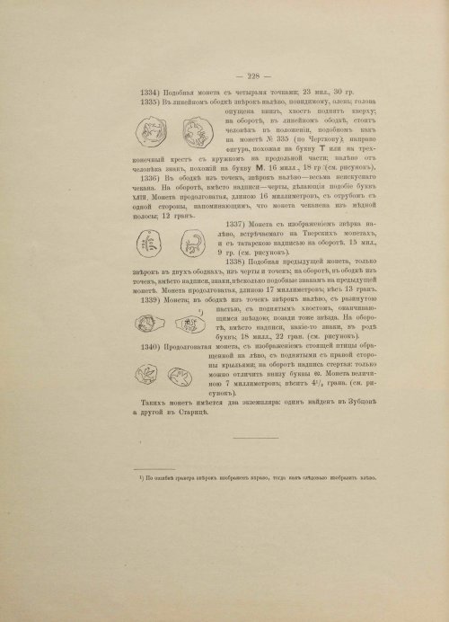 Страница 272