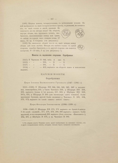 Страница 281