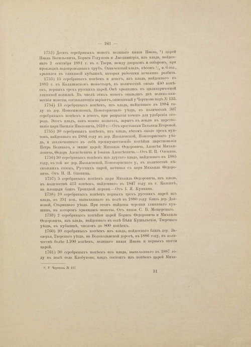 Страница 285