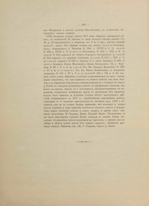 Страница 286