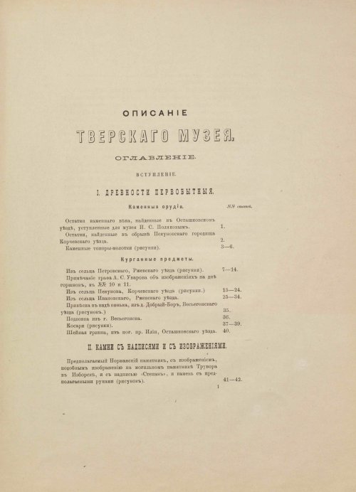Страница 287