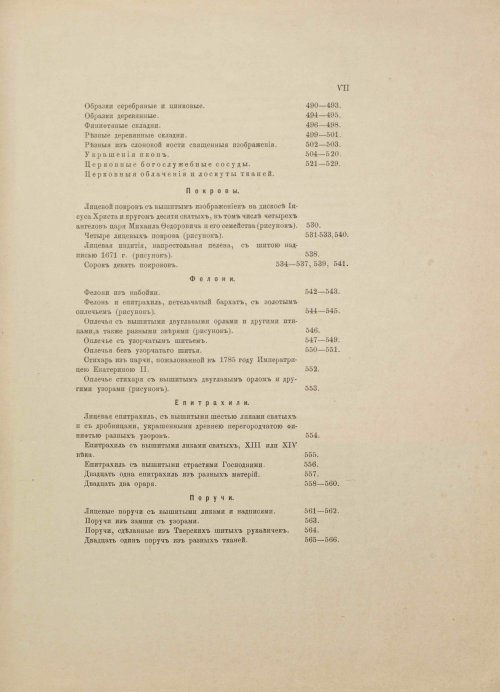Страница 293