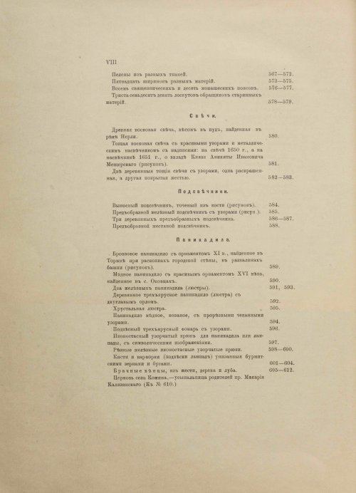 Страница 294