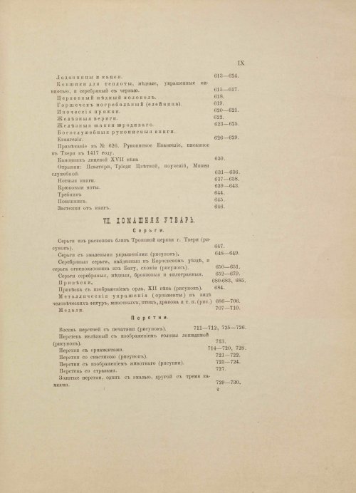 Страница 295