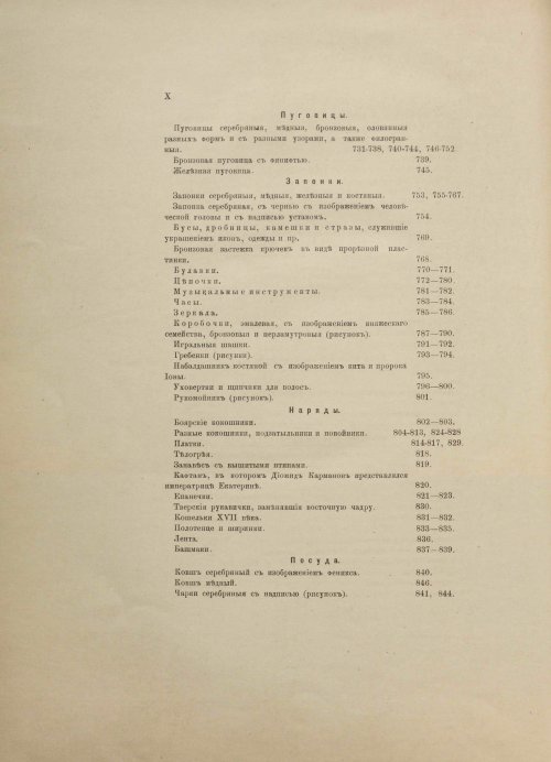 Страница 296