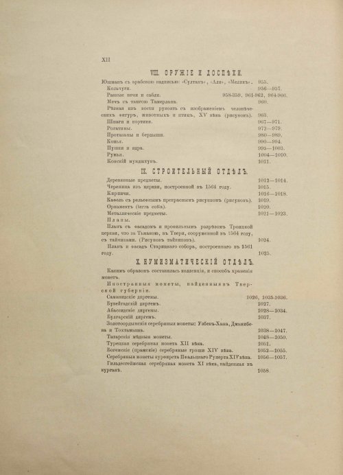 Страница 298