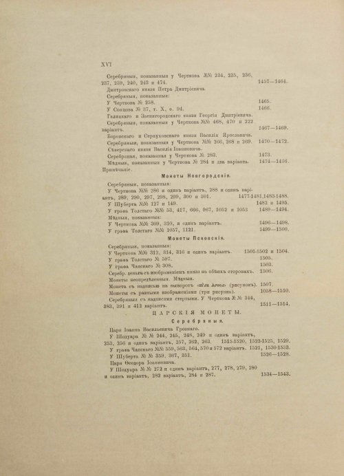 Страница 302
