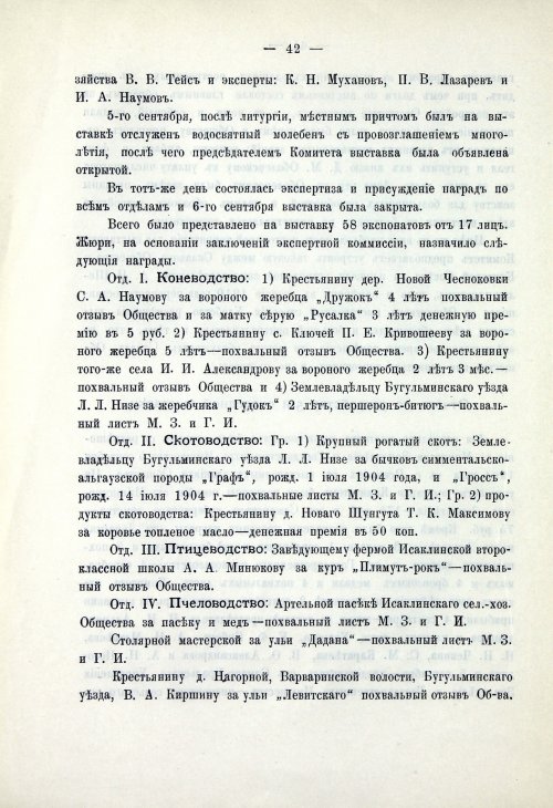 Страница 45